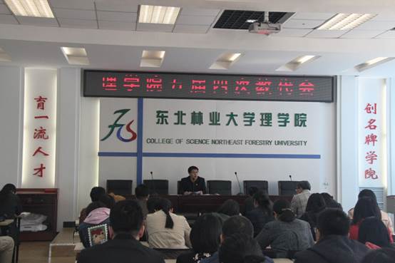 说明: E:\Desktop\学院\双代会\理学院教代会\五届四次\IMG_4680.JPG